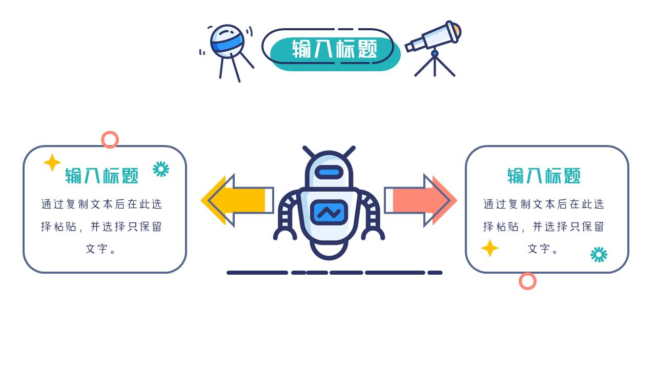 主题班会 (20).pptx